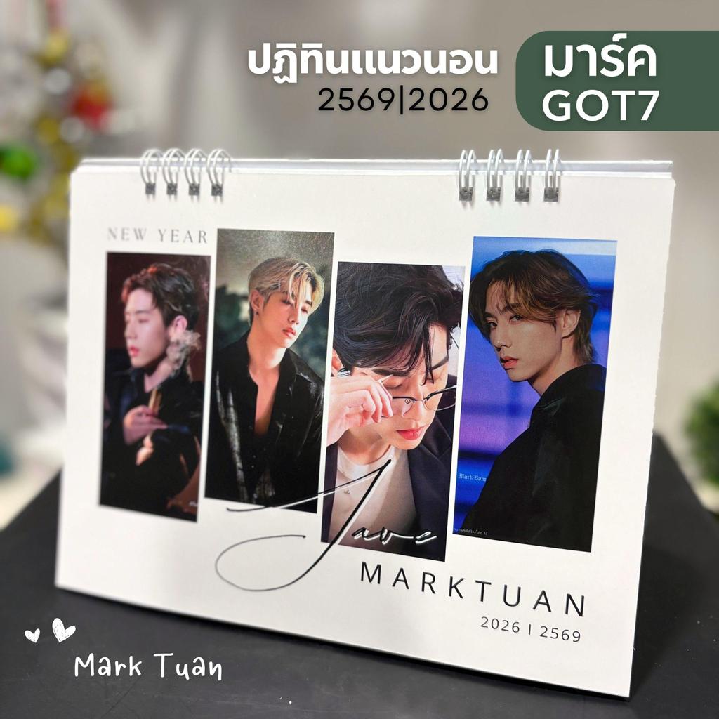 [ใหม่] แนวนอน Mark Tuan ปฏิทินปี 2569/2026 อัพเดทภาพใหม่ล่าสุด ภาพสวยคมชัด พร้อมส่ง รับประกันหลังการขาย