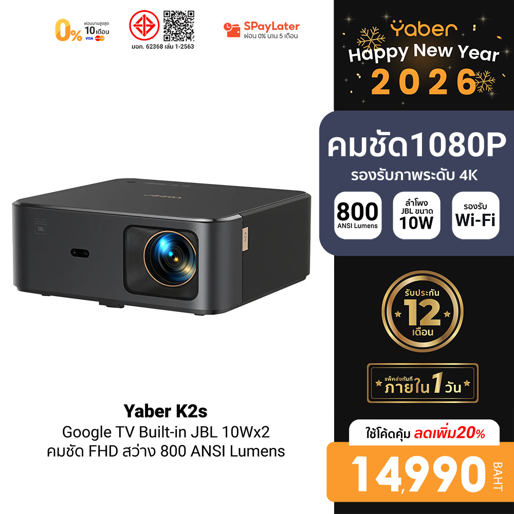 Yaber K2s โปรเจคเตอร์พกพา 1080P FHD สว่าง 800 ANSI Lumens เทา