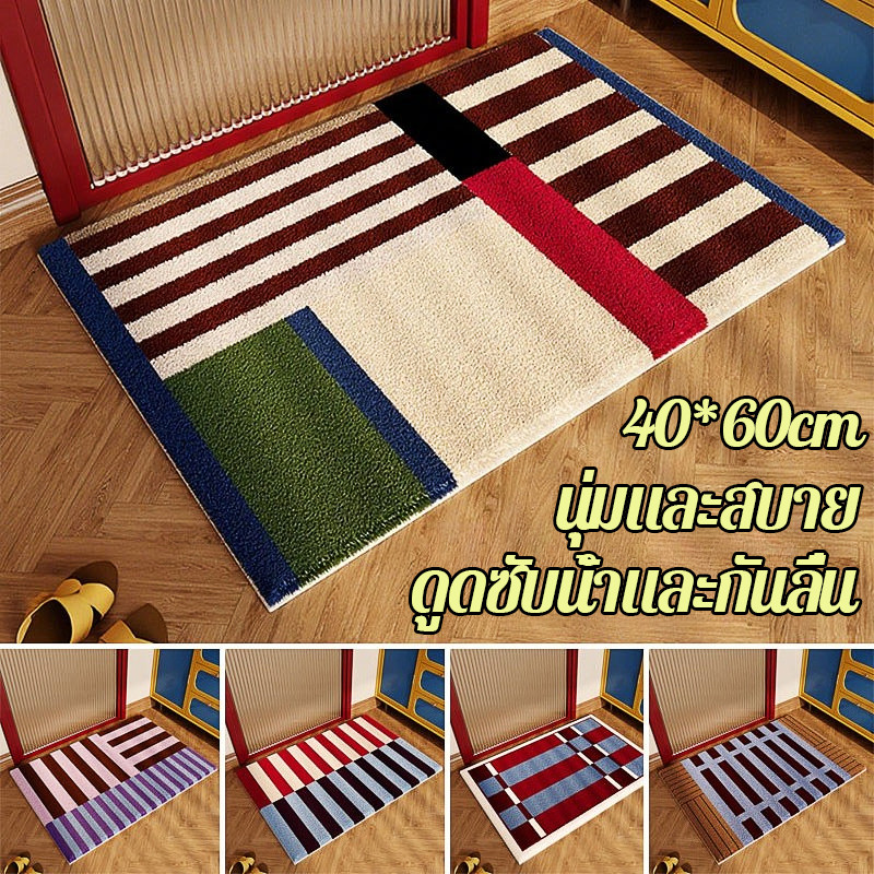 พรมห้องนอน พรมสไตล์ญี่ปุ่น ซึมซับน้ำได้ดีเยี่ยม 40*60cm ขนยาว กันลื่น เหมาะสำหรับห้องนั่งเล่นและห้องนอน