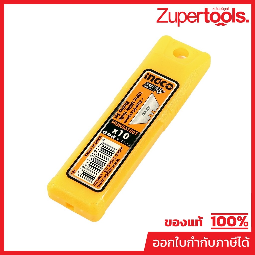 INGCO ใบมีดคัตเตอร์ ขนาด 61 X 19 มม. (10 ใบ/แพ็ค) รุ่น HUKB61001 เหมาะสำหรับสินค้ารุ่น HUK (อิงโก้)