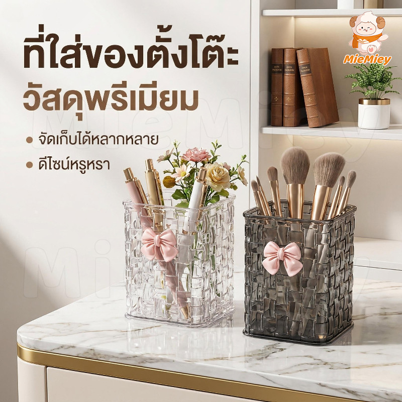 กระบอกใส่แปรงแต่งหน้า ลายขอบหยัก แก้วใส ดีไซน์เรียบ วางโต๊ะ เก็บเครื่องประดับ