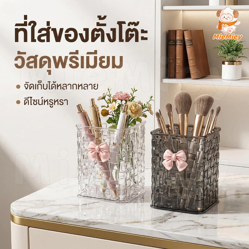 กระบอกใส่แปรงแต่งหน้า ลายขอบหยัก แก้วใส ดีไซน์เรียบ วางโต๊ะ เก็บเครื่องประดับ