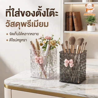 กระบอกใส่แปรงแต่งหน้า ลายขอบหยัก แก้วใส ดีไซน์เรียบ วางโต๊ะ เก็บเครื่องประดับ