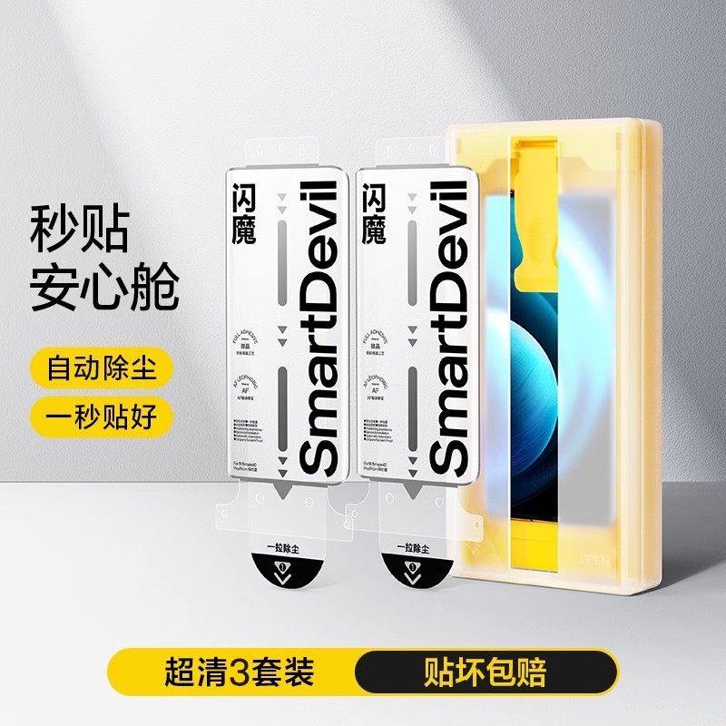 Flash Magic เหมาะสําหรับ vivox100Spro ฟิล์มโกดังป้องกันฝุ่น x90sx80x70p Microcrystalline iqoo1091112