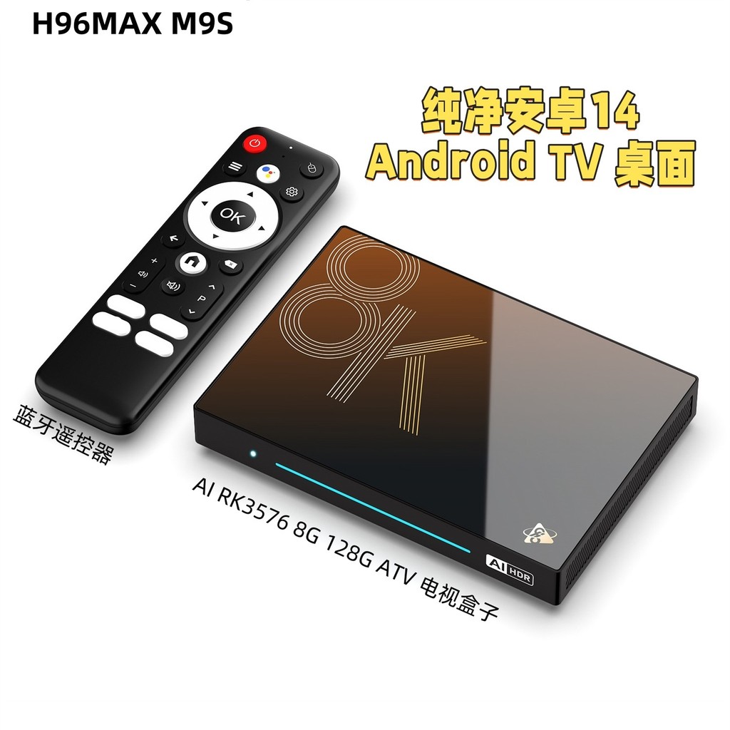 Flagship AI Set-Top Box H96max m9s Octa-Core RK3576 Android 14 Gigabit Network TV Box WIFI6
