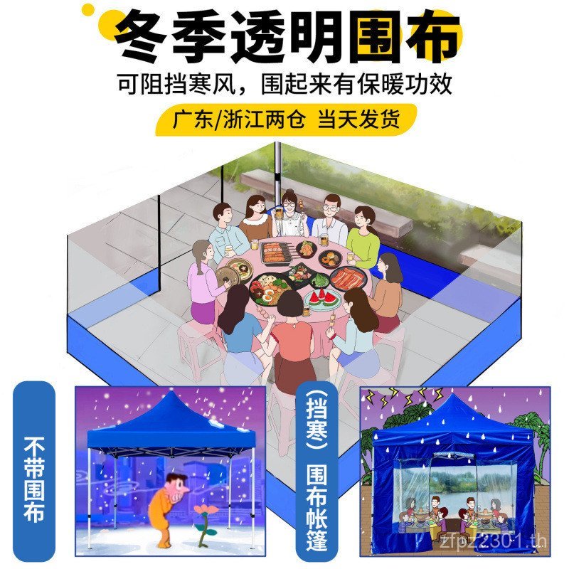 หนากันฝนสี่ด้านฤดูหนาวกลางแจ้งปิดกั้นผ้าโปร่งใสหลังคา กันลม เต็นท์ร่มผ้าให้อบอุ่นแผงลอยกลางแจ้ง VTTO