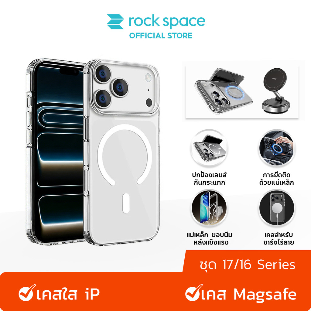 ROCK Magsafe เคส 17 Pro Max/17 Pro/17/16 Pro Max/จะไม่เปลี่ยนเป็นสีเหลือง /อัปเกรด TPU+PC /เคสไอโฟน 17 Pro Max Case