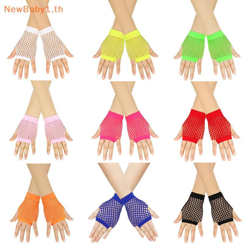 BABYONE 1 คู่ผู้หญิงสั้น Fishnet สุทธิถุงมือ Fingerless ตาข่ายถุงมือ Punk Rock แฟนซี Night Club Party แขนอุ่นถุงมือเซ็กซี่ถุงมือ Hot TH ราคา ถูกที่สุด ดีลบีเคเค รูปภาพหลัก