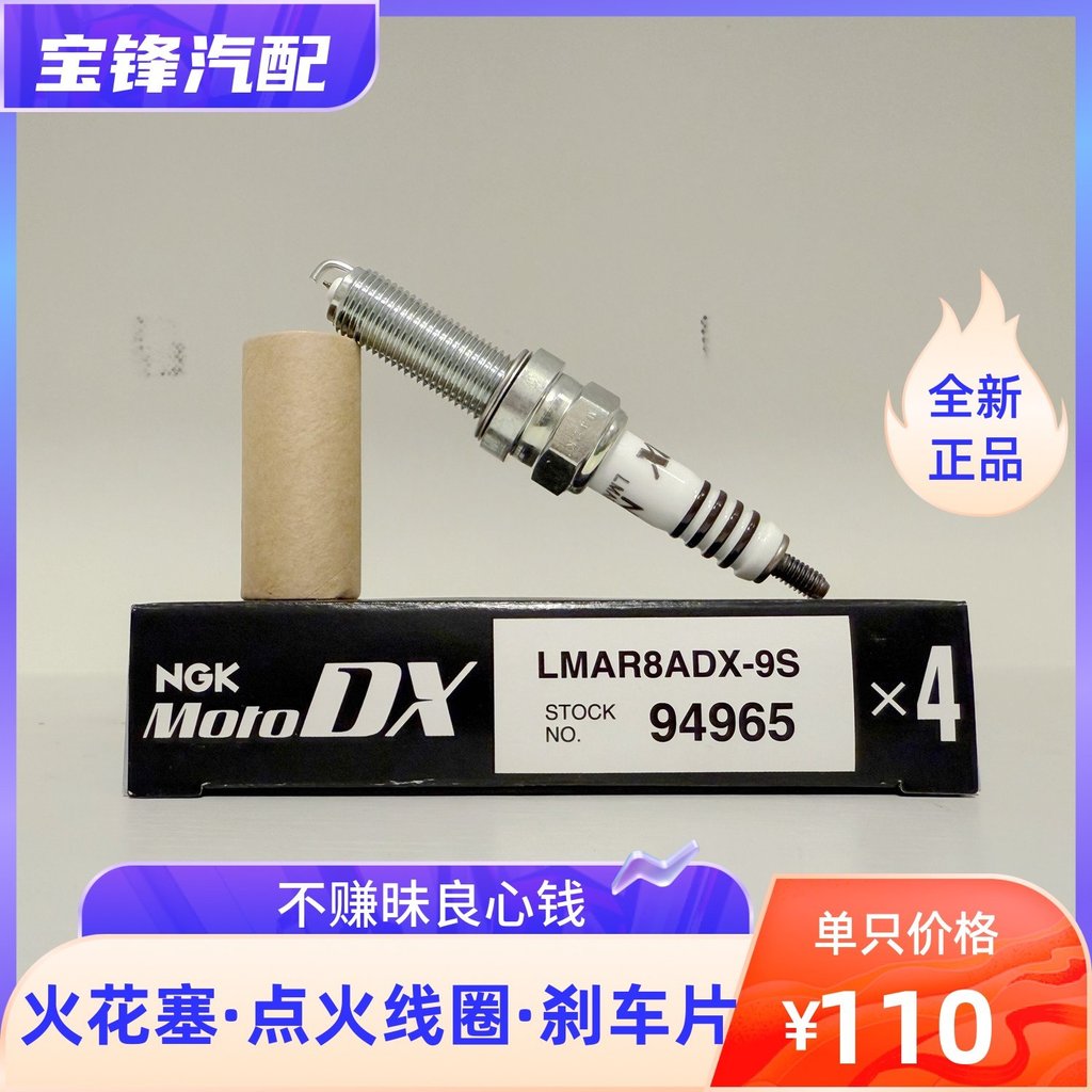 NGK94965 หัวเทียนโลหะผสม Ruthineium ประสิทธิภาพสูง LMAR8ADX-9S เหมาะสําหรับ BMW F750 อัพเกรด F850