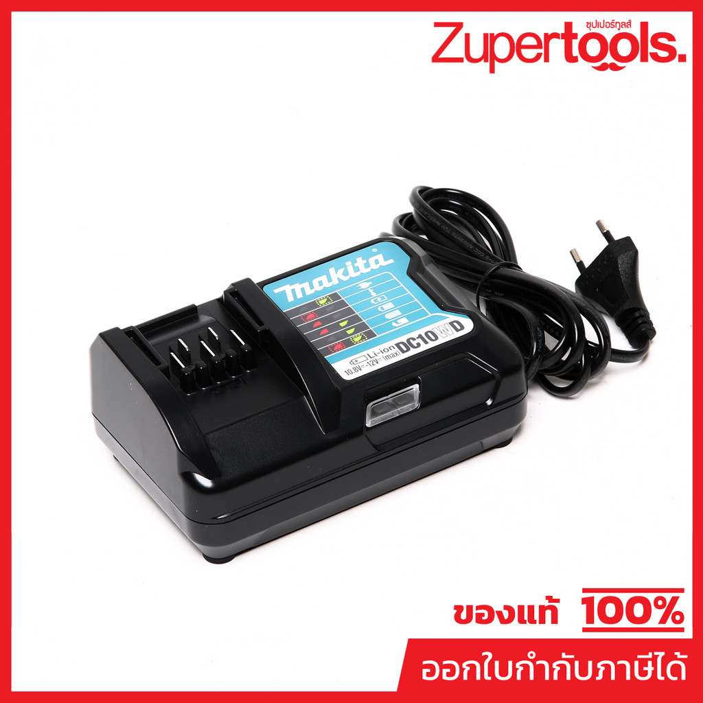 MAKITA เครื่องชาร์จแบตเตอรี่ 12 โวลต์ รุ่น DC10WD กำลังไฟ 33 วัตต์ ใช้กับแบตเตอรี่ BL1016 / BL1021B 