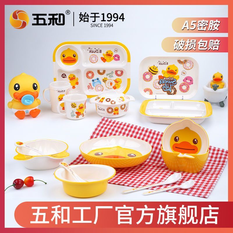 New Product#Wuhe Children's Bowl B.Duck Little Yellow Duck Baby Children's Tableware Plate Cup House