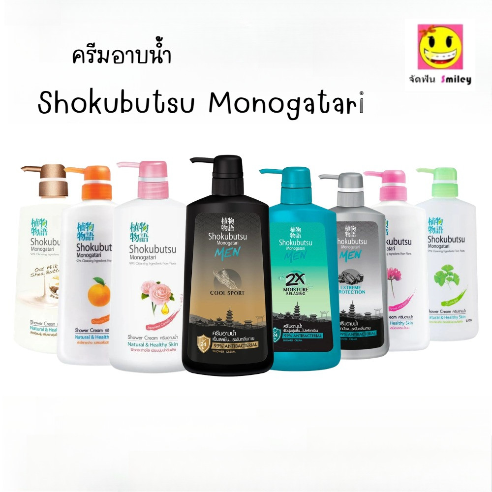 Shokubutsu  โชกุบุสซึ ครีมอาบน้ำ 400-500 มล. สูตรอ่อนโยน ผิวนุ่ม กลิ่นหอมฟุ้ง ลดกลิ่นกาย ชุ่มชื้นยาวนาน