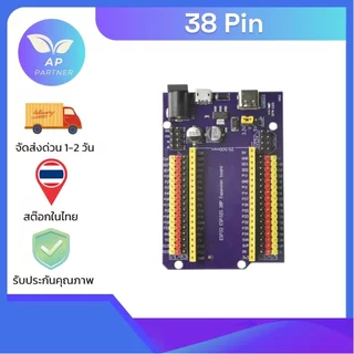 ESP32 ESP32 Development Board WiFi+Bluetooth Ultra-Low Power Consumption พร้อมส่งจากไทย ++