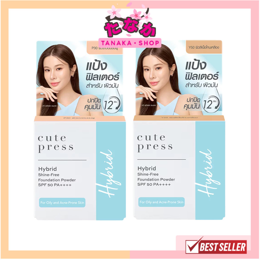 🔥แท้/ดีลสุดคุ้ม/ไลฟ์ทุกวัน🔥(1ชิ้น) Cute Press Hybrid Shine-Free Foundation Powder SPF50 PA++++ 5g. #พาวเดอร์