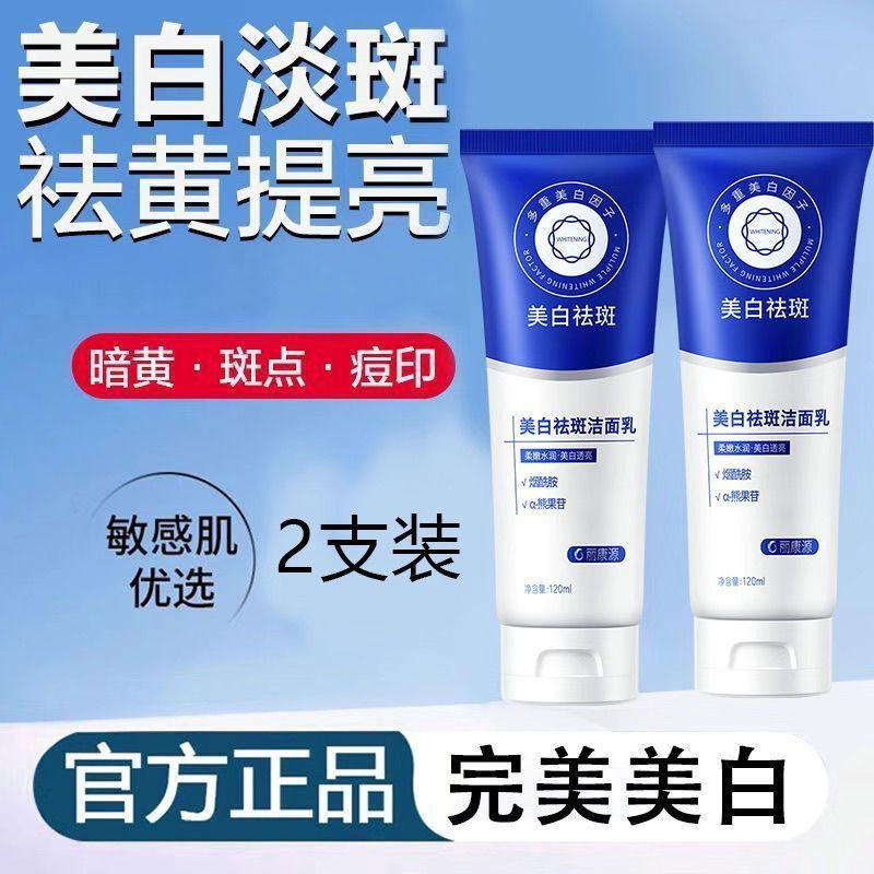 PP Popular Li Kang Yuan Facial Cleanser - Blue, Gentle, Non-Irritating, Pore-Cleansing Face Wash10PP