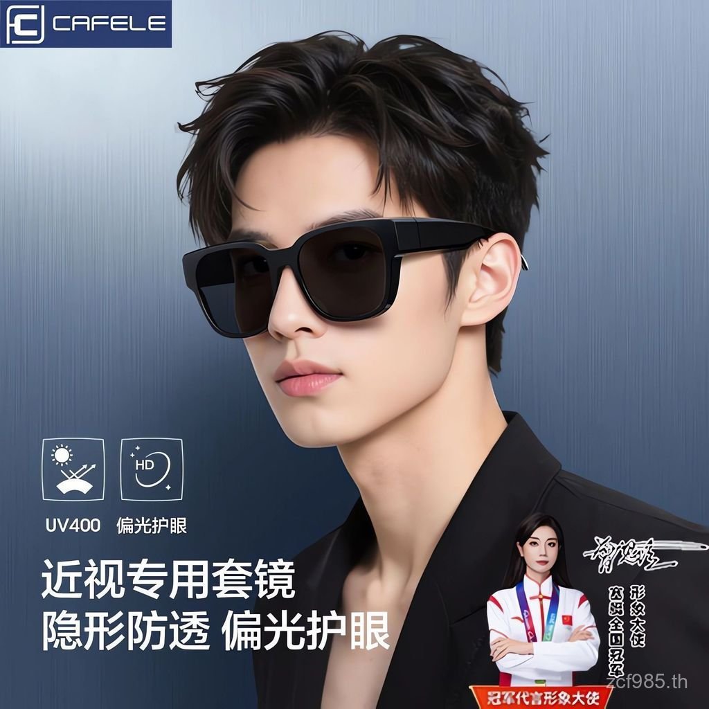 แว่นตากันแดด Cafele HD พับได้ มีสายตาสั้นและกระจกมองหลังแบบโพลาไรซ์