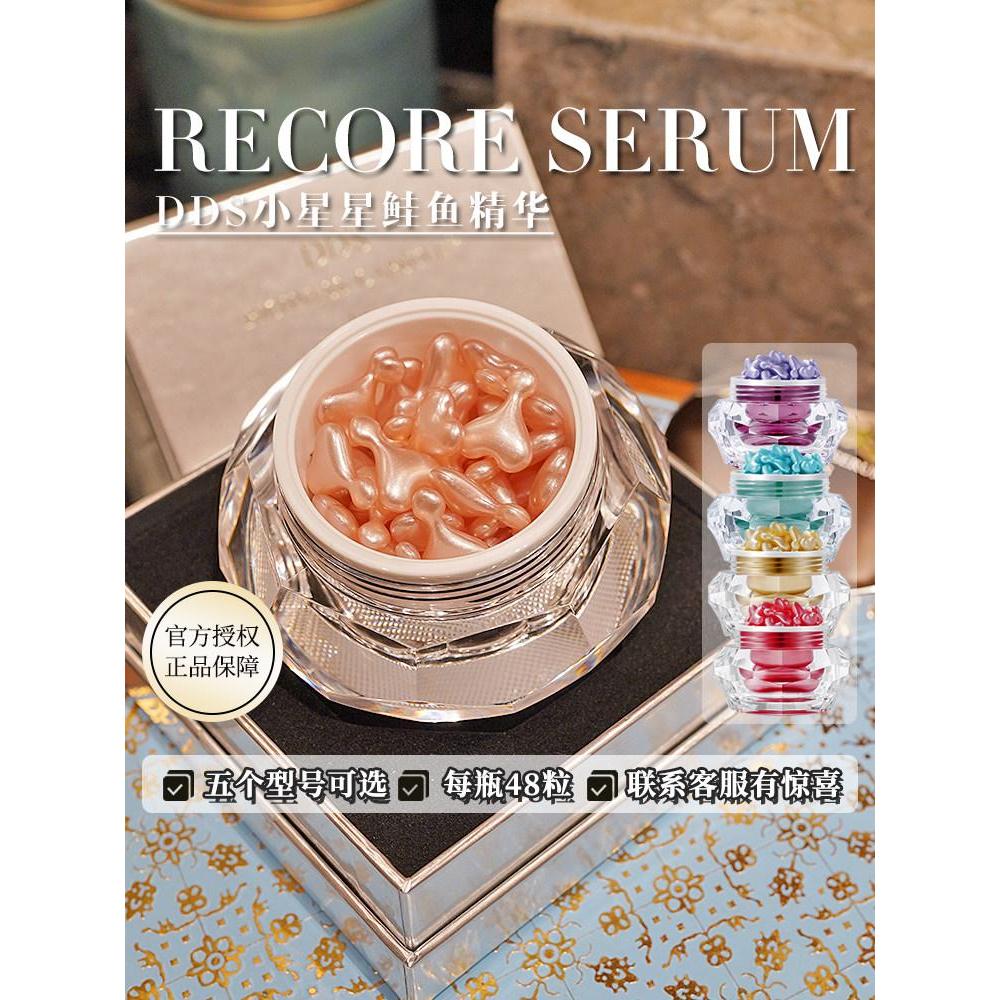 日本进口星dds鱼精华液红宝石 黑色修身套胶 RECORE 48粒Japan Xingruiji DDS Salmon Essence สมบัติสีแดง20260403
