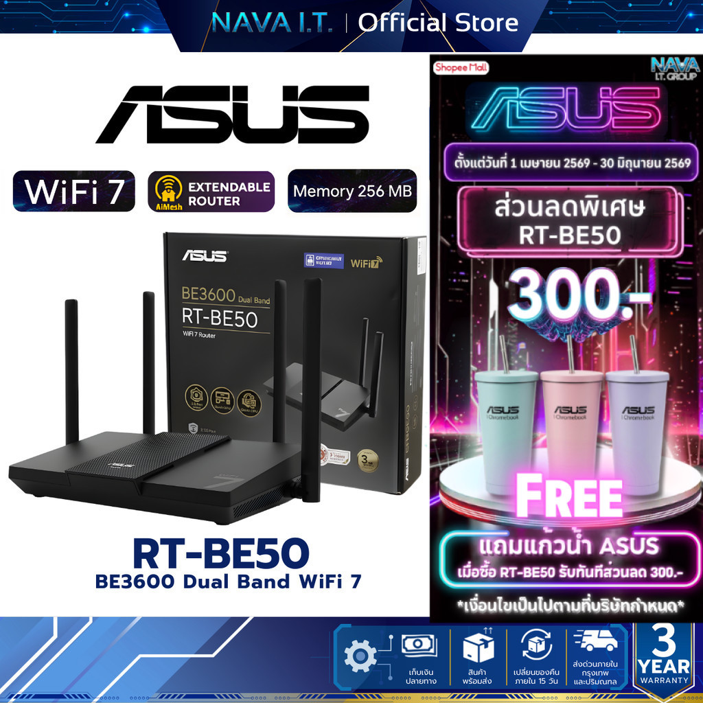 ASUS RT-BE50  BE3600 WiFi 7 Router  Dual Band รับประกัน 3 ปี