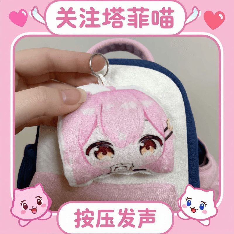 Yongxiao Tuffy Voice จี้ติดตาม Tuffy Meow เสียงพวงกุญแจตุ๊กตาตุ๊กตานักเรียนกระเป๋านักเรียนจี้ของขวัญ