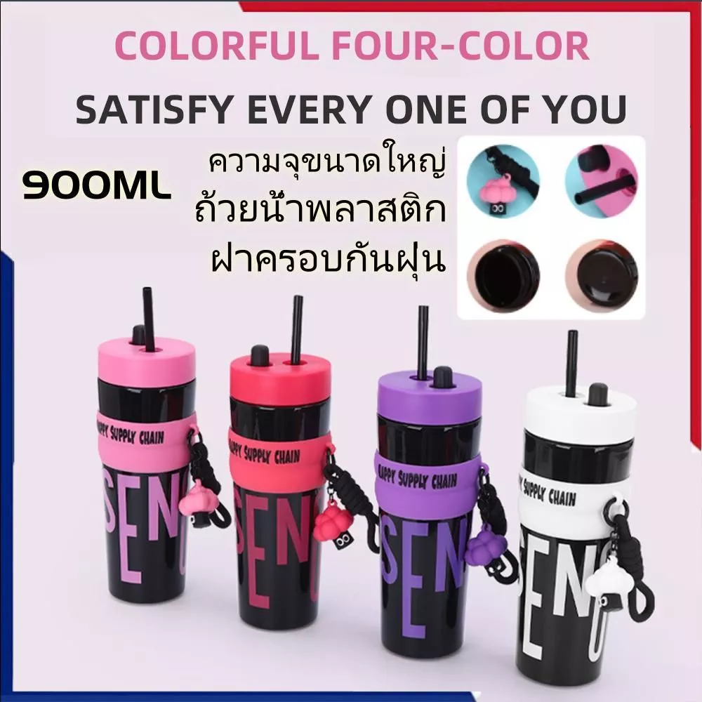 แก้วน้ำพลาสติก 900 มล. พร้อมหลอดดูด ความจุขนาดใหญ่ ป้องกันการรั่วซึม ปากแก้วกว้าง ทำความสะอาดง่าย เหมาะสำหรับใช้กลางแจ้ง ป้องกันฝุ่น พร้อมจี้ห้อย 🎇