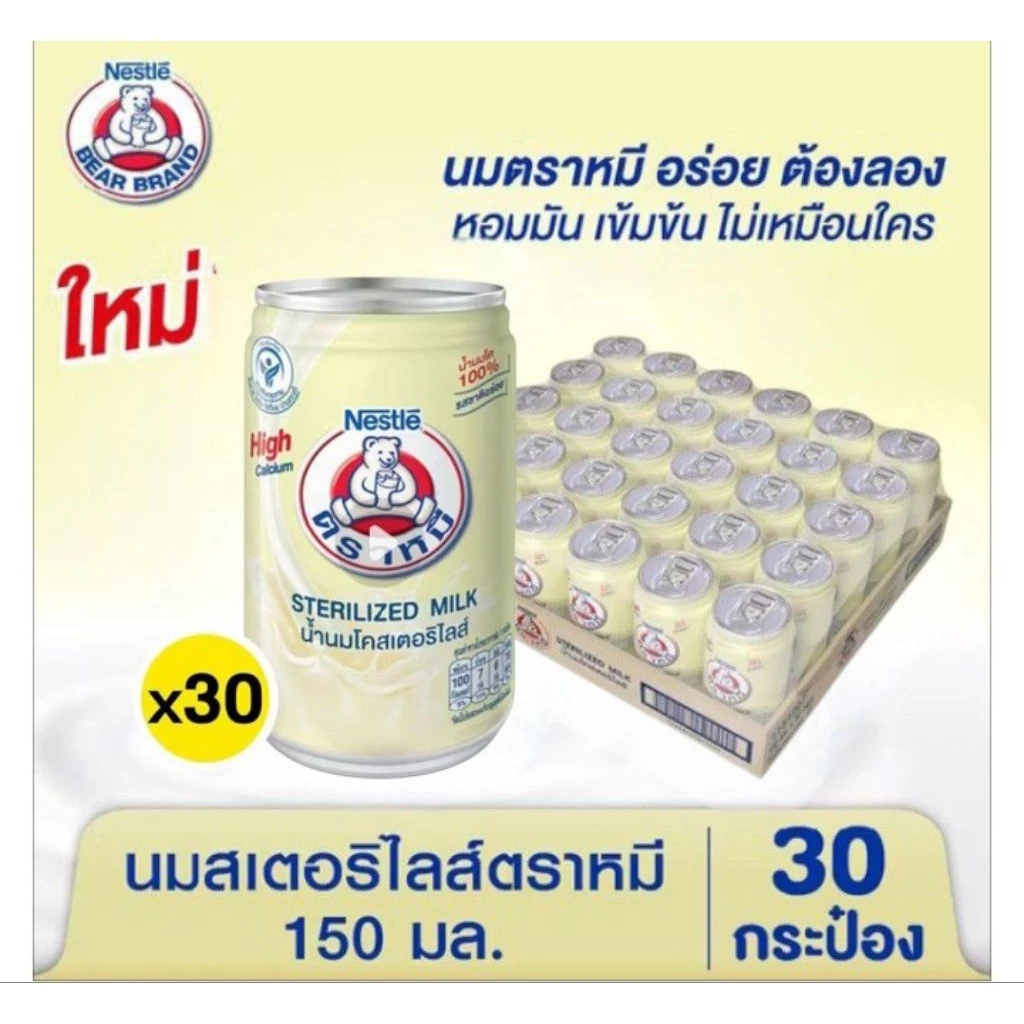 (ส่งฟรี X1 ลัง) นมตราหมี กระป๋องสูง รสดั้งเดิม ขนาด150 มล. (ยกลัง 1 ลัง : รวม 30 กระป๋อง)