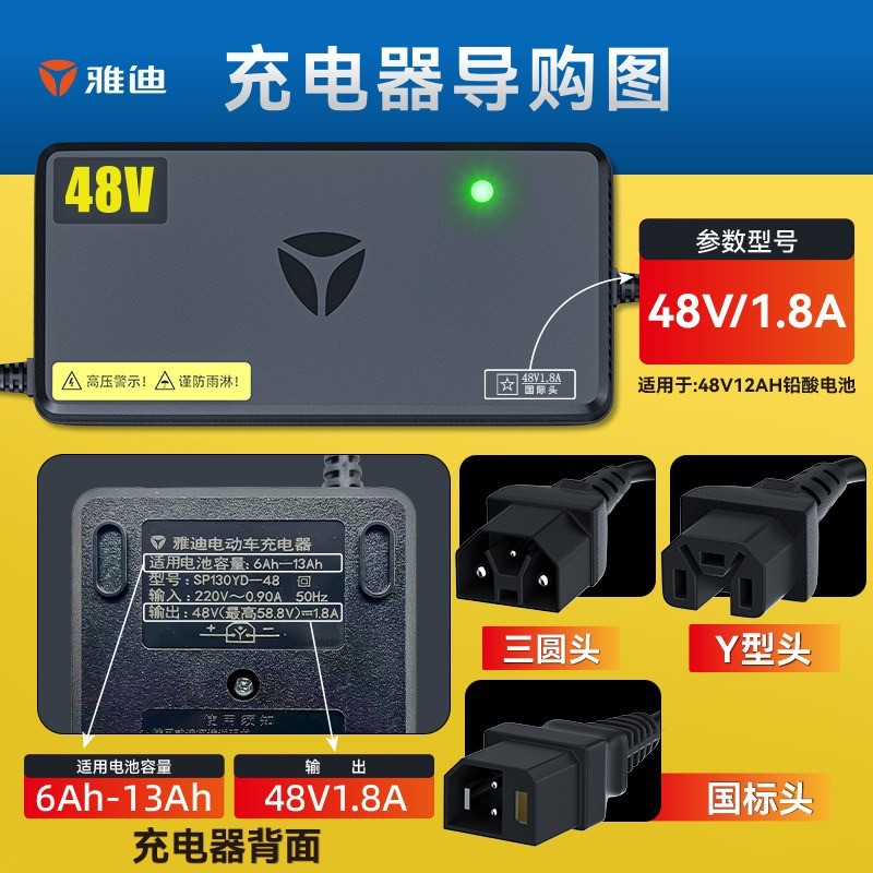 Yadea Original Charger 48V 60V 72V 20Ah EV Universal Graphene
