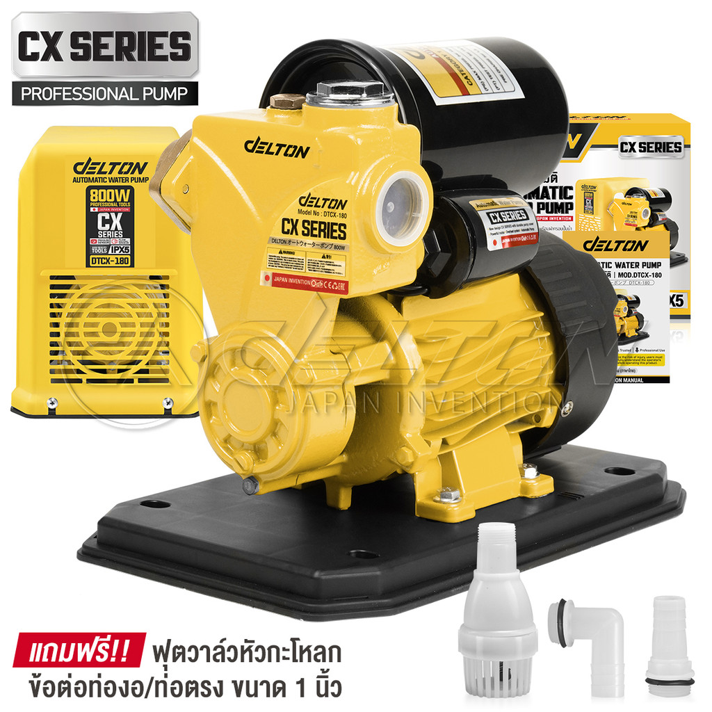 DELTON ปั๊มน้ำออโต้ 800W CX Series รุ่น DTCX-180 พร้อมฝาครอบ แถมฟรี! ฟุตวาล์ว กะโหลกดูดน้ำ ข้อต่อท่องอ-ท่อตรง ครบชุด