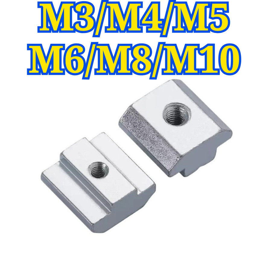 ทีนัท น็อตยึดราง ชุบขาว /T-Nut  M3/M4/M5/M6/M8/M10 QIAOZHI-TH1