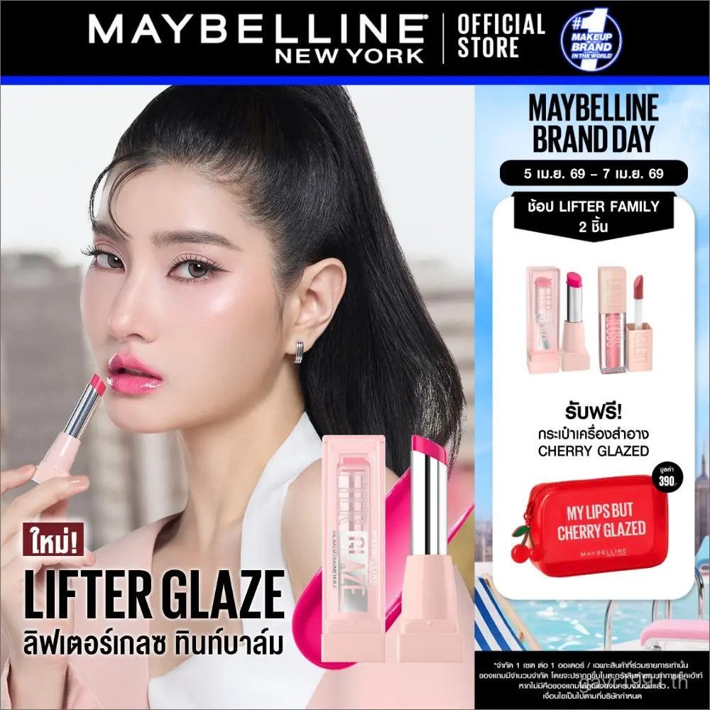ใหม่! MAYBELLINE LIFTER GLAZE Maybelline Lifter Glaze Tint Lip Balm (ลิปสติก, ลิปบาล์ม, ลิปกลอส) ETU