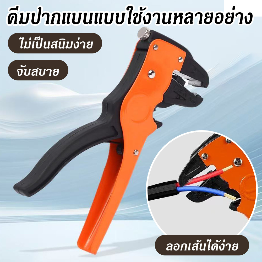 คีมปอกสายไฟอัตโนมัติ HWSP15608 คีมปอกตัดสายเคเบิลอเนกประสงค์ ปรับความแรงได้ สำหรับช่างไฟฟ้า