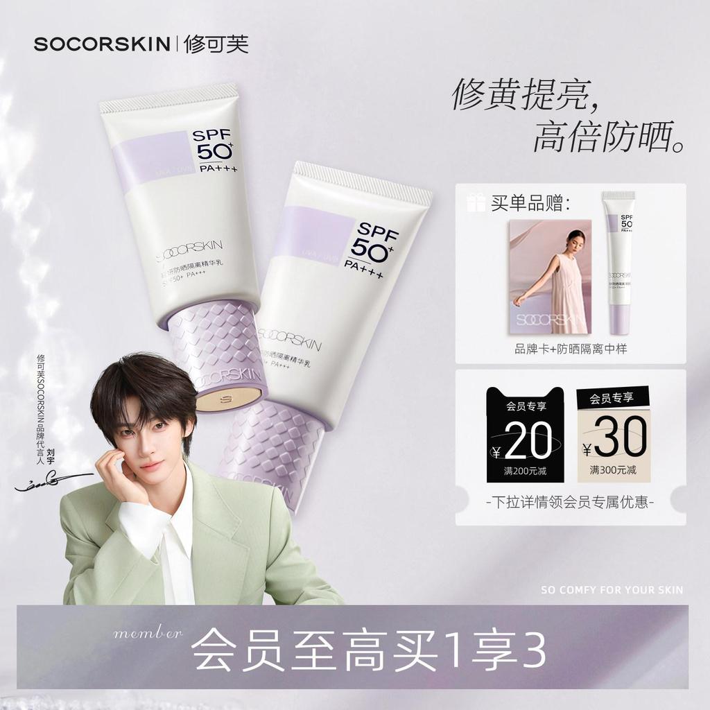 Xiukefu cream คอนซีลเลอร์ 3-in-1 คอนซีลเลอร์ คอนซีลเลอร์ Purple Makeup primer Brightening Female Xiu