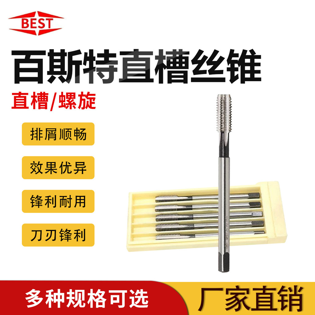 Best Full Grinding Straight Groove Machine Tap m2m3m4m5m6m8m10m12m14m16m18m20m22m24