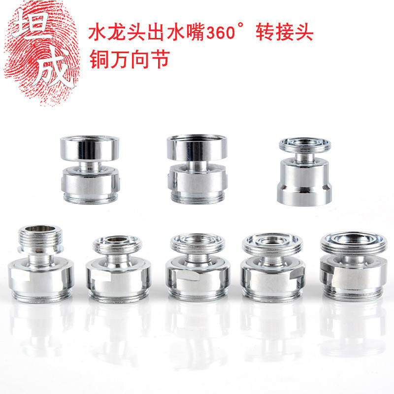 Faucet Splash-Proof Movable Faucet Accessories Faucet Adapter Aerator ทองแดงทั้งหมดหมุน Universal Ex