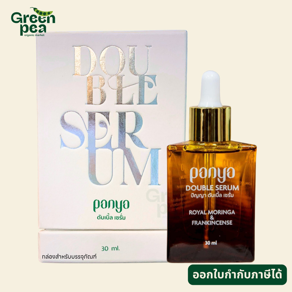 Panya Moringa Double Serum เซรั่ม น้ำมันมะรุม สกัดเย็น ปริมาณ 30 ml. อ่อนโยน ชุ่มชื้น ปัญญา