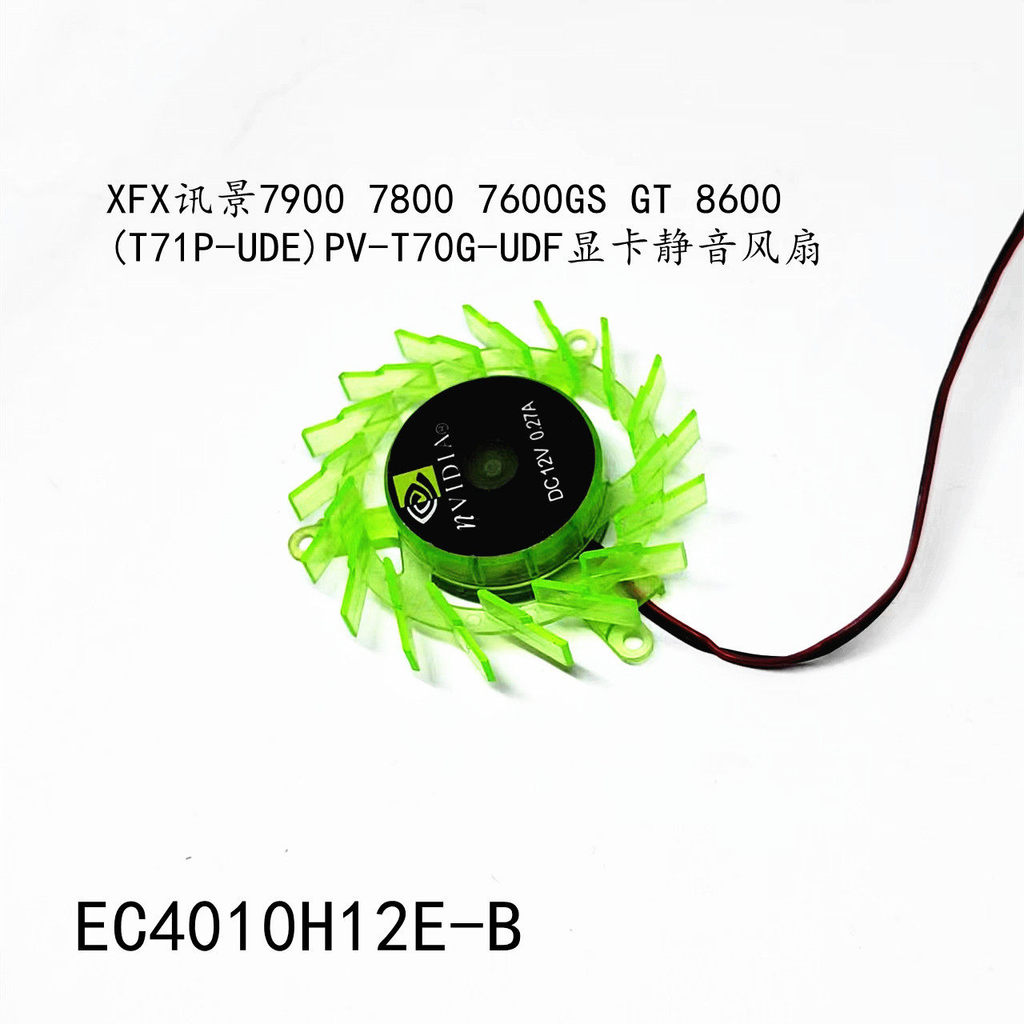 [พัดลมระบายความร้อนคอมพิวเตอร์] XFX Message View 7900 7800 7600GSGT 8600 (T71P-UDE) พัดลมการ์ดกราฟิก