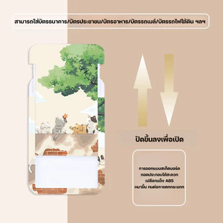 🐱🏠ลายลูกแมว ซองการ์ด ABS เคสแข็งแมว สำหรับบัตรนักเรียนและบัตรรถเมล์ใช้ได้สองแบบ🎀