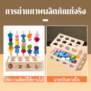 Montessori ชุดลูกปัดบล็อกไม้ เรียนรู้รูปร่าง สีและตัวเลข ฝึกสัมผัสและสมาธิ ของเล่นเสริมพัฒนาการเด็กอนุบาล ปลอดภัย