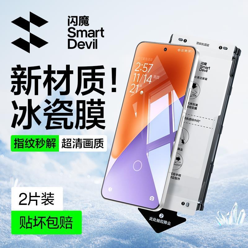 Flash Magic เหมาะสําหรับ Xiaomi 17Promax ฟิล์มนิรภัย Xiaomi 15ultra ฟิล์มโทรศัพท์มือถือ 14pro อัลตรา