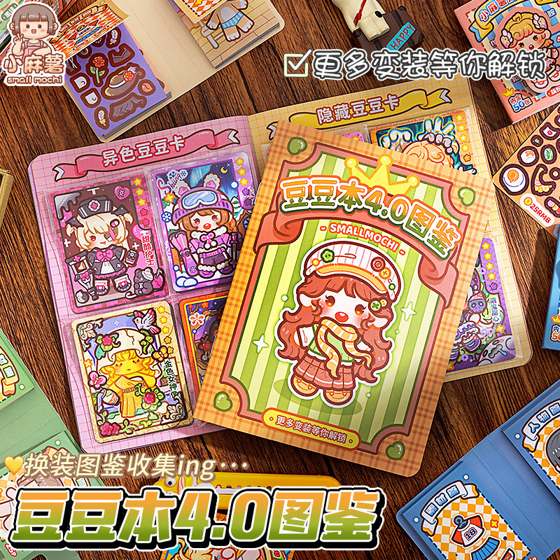 Xiao Ma Potato Handbook หนังสือภาพประกอบ Doudou Book Dress Up Card Card Collection Book คู่มือสติกเกอร์คอลเลกชันหนังสือ