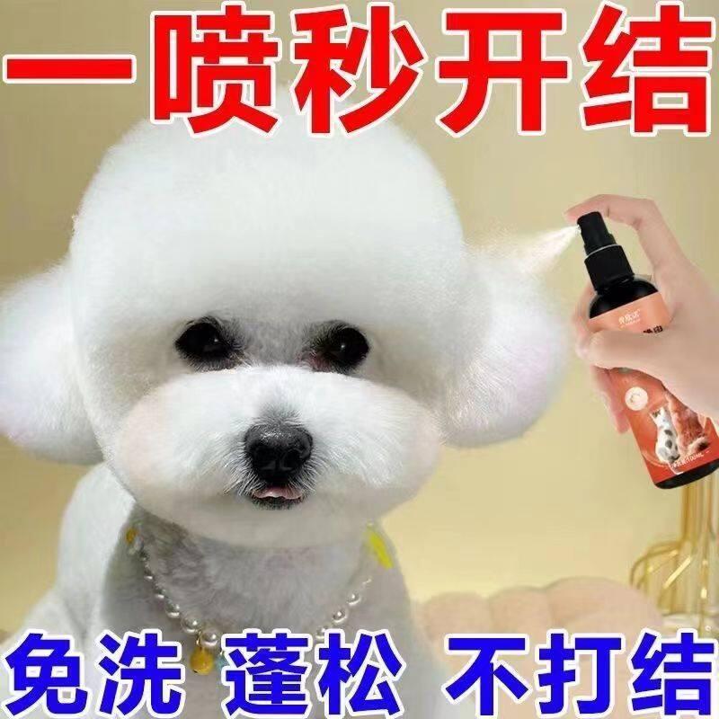 สุนัขสเปรย์สัตว์เลี้ยง Anti-Static Grooming Agent Cat Bichon Grooming Hair Care Essential Oil Soft D
