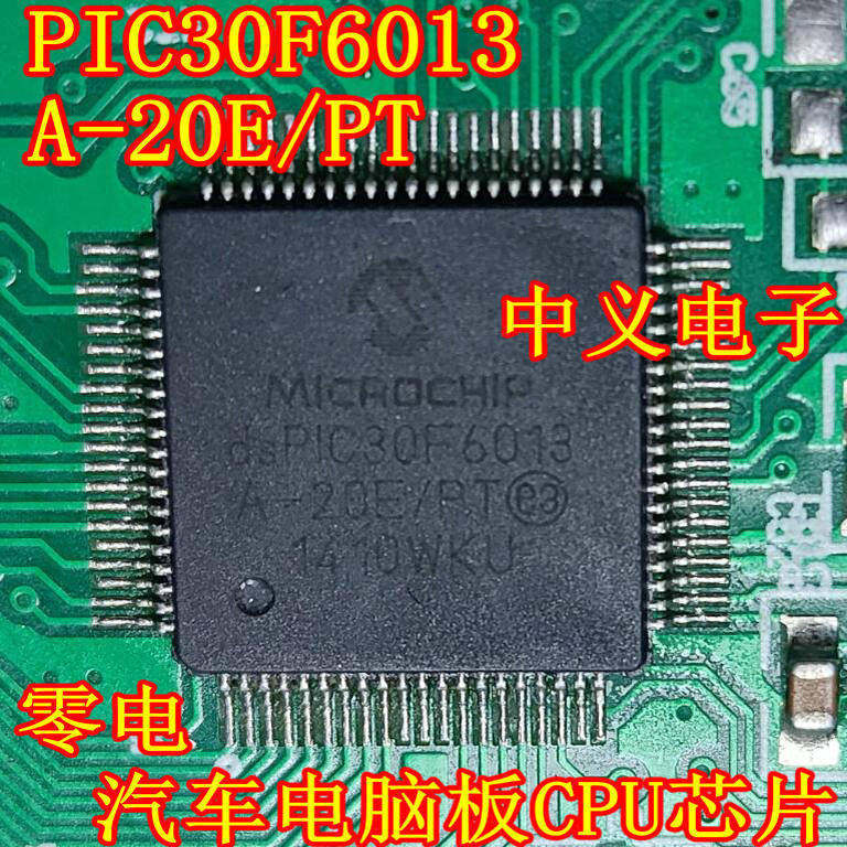 P IC30F6013A-20E/PT dsPIC30F6013 Lingdian รถบอร์ดคอมพิวเตอร์ชิป CPU QFP80 Pins