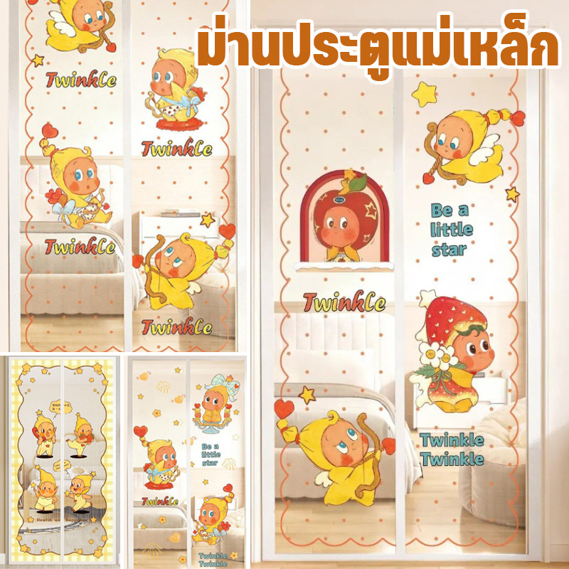 ม่านประตูแม่เหล็ก 90x210cm รูปภาพการ์ตูนน่ารัก ติดตั้งง่ายไม่ต้องเจาะรู วัสดุตาข่าย ระบายอากาศได้ดี กันยุง ตกแต่งบ้าน – โปรปัง