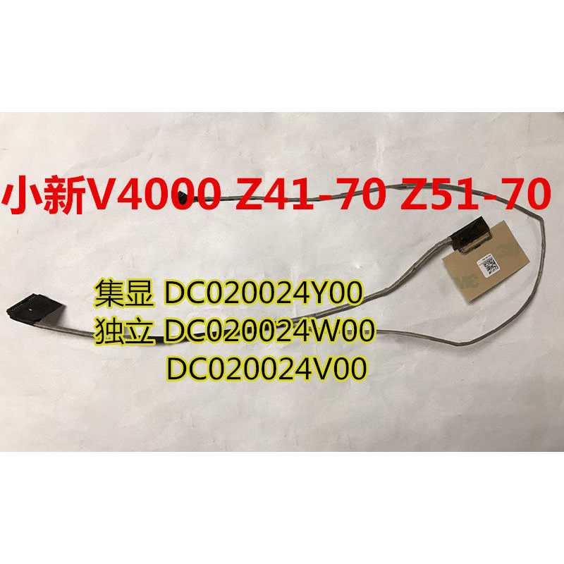 เหมาะสําหรับ Lenovo Z41 Z51 Z41-70 Z51-70 Shin-Chan V4000 สายหน้าจอจอแสดงผล