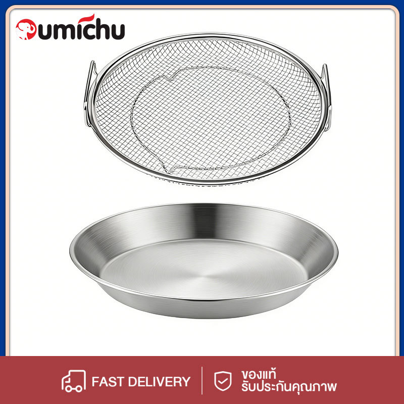 OMC จานกรองน้ำมันสแตนเลส แบบกลม ขนาดใหญ่ สำหรับผู้ใหญ่ ครัวเรือน ราคา ถูกที่สุด ดีลบีเคเค
