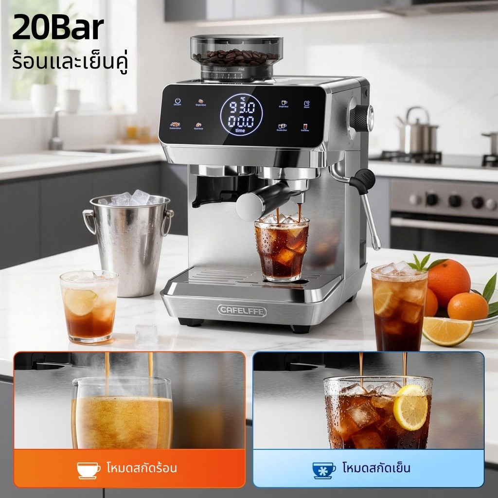 CAFELFFE เครื่องบดกาแฟกึ่งอัตโนมัติกึ่งอัตโนมัติจากอิตาลี และเครื่องทำฟองนม ชงได้ทั้งร้อนและเย็น...