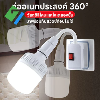 ขั้วหลอด E27 แบบเสียบปลั๊ก มีสวิตช์ในตัว ขั้วเกลียวแบบหมุนปรับได้ 360° 220V-250V