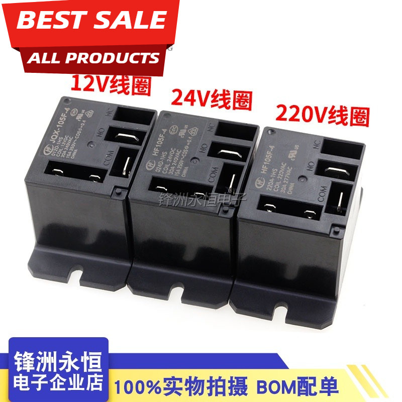 220V รีเลย์เครื่องปรับอากาศ HF105F JQX-105F-4-012D 024D 220A -1HS 1ZS 12V