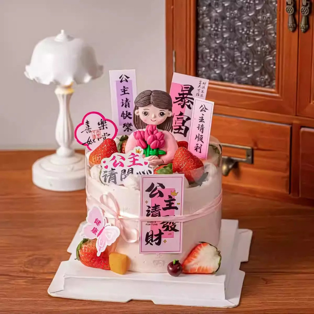 เค้กท็อปเปอร์ 38th Festival Princess Please Fortune เค้กตกแต่ง Queens Holiday Happy Get Rich Little 