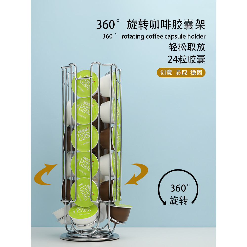 ที่ใส่แคปซูล Dolce Gusto Dolce Gusto แคปซูลกาแฟเฉพาะชั้นเก็บของ 24 แคปซูลหมุนได้