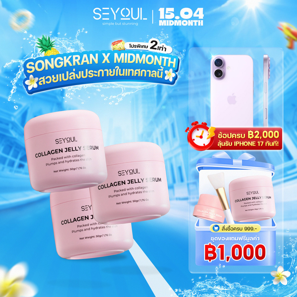 COMBO 3 เซรั่มรักษาฝ้า Collagen Jelly Serum ผิวตึงกระชับ ฉ่ำวาว ทำให้ผิวขาวกระจ่างใสและสม่ำเสมอ
